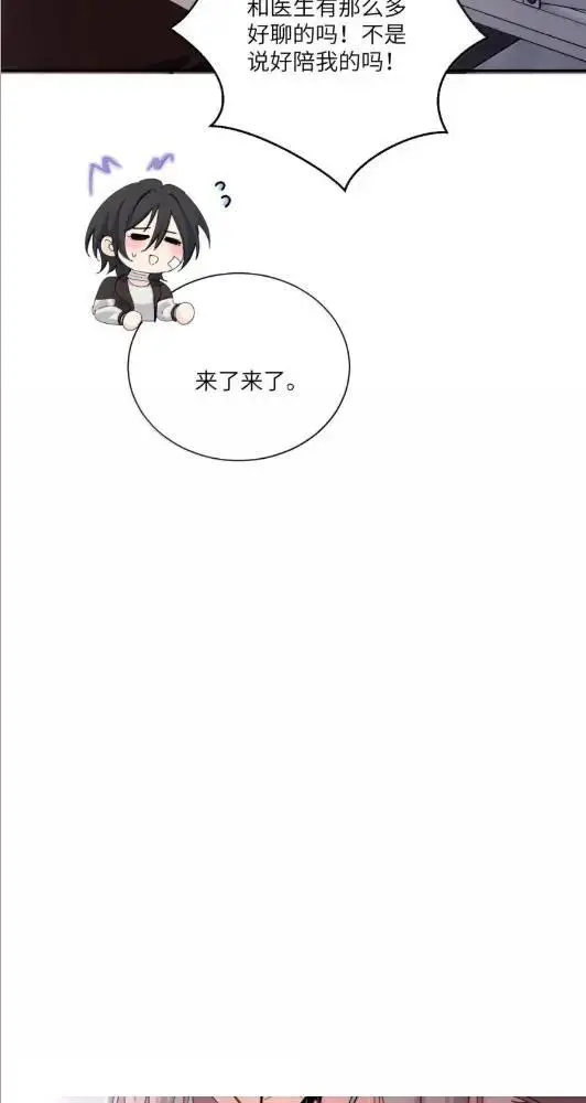 《病娇妹妹只想让我欺负她》083  两个妹妹图33