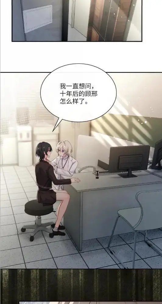 《病娇妹妹只想让我欺负她》083  两个妹妹图39