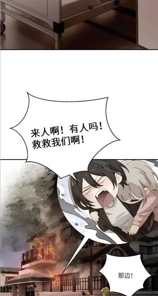 《病娇妹妹只想让我欺负她》083  两个妹妹图4