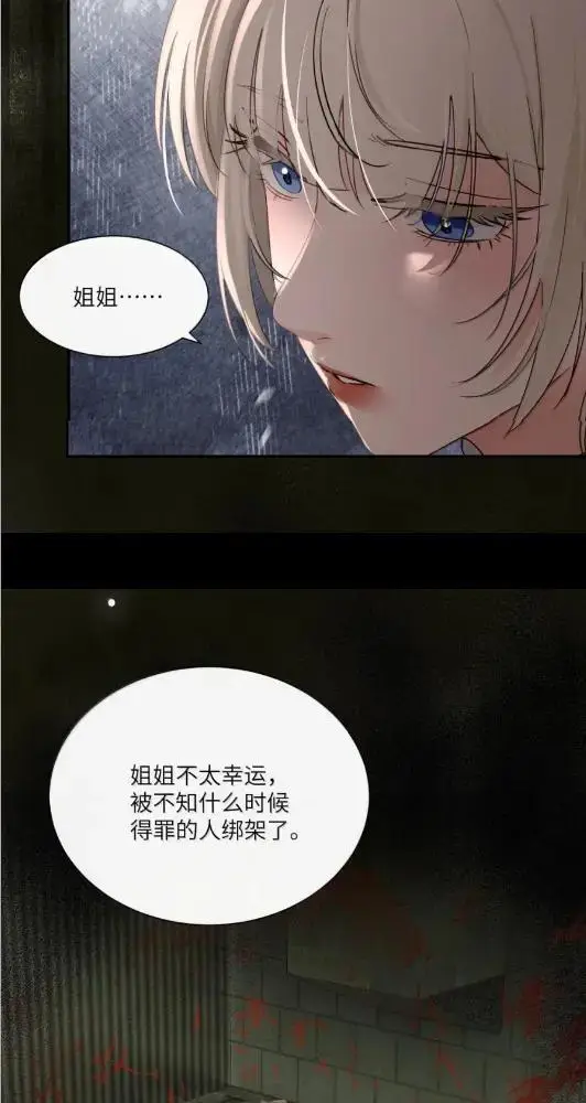 《病娇妹妹只想让我欺负她》083  两个妹妹图40