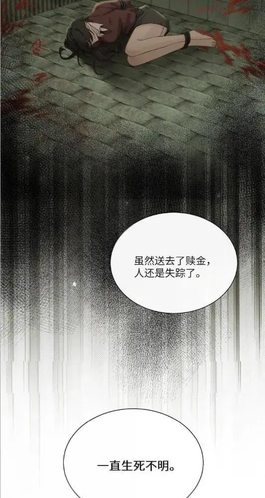 《病娇妹妹只想让我欺负她》083  两个妹妹图41