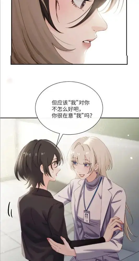 《病娇妹妹只想让我欺负她》083  两个妹妹图44