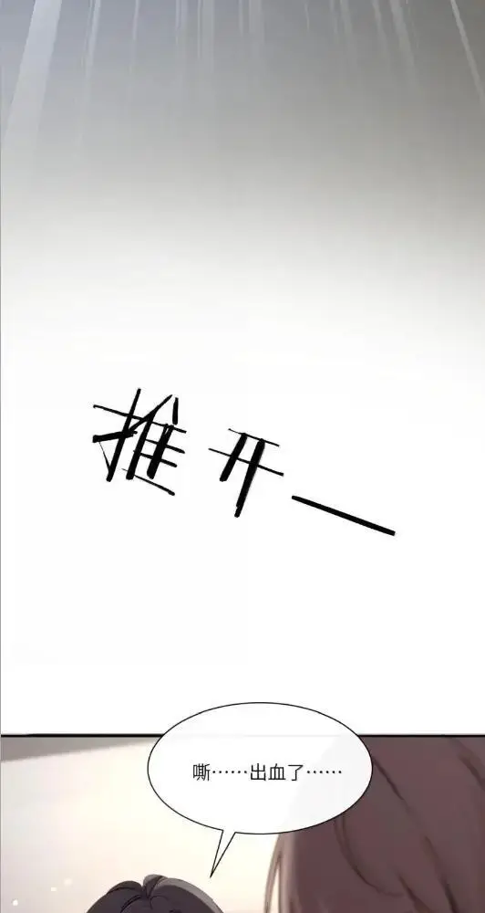 《病娇妹妹只想让我欺负她》083  两个妹妹图48