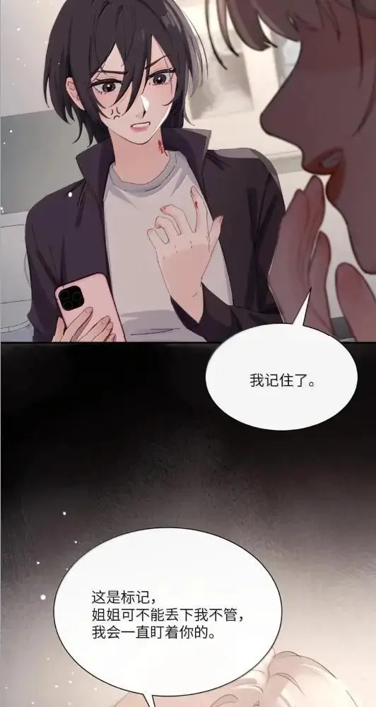 《病娇妹妹只想让我欺负她》083  两个妹妹图49