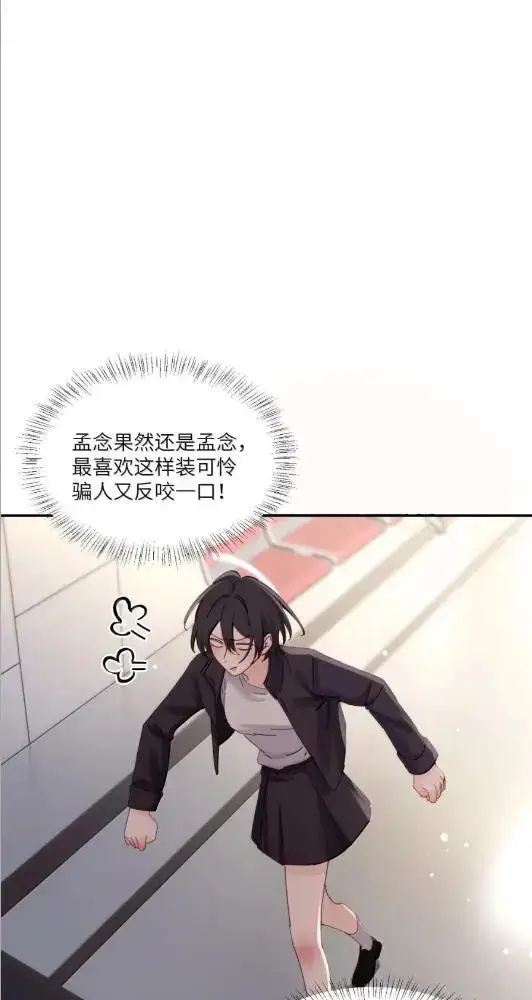 《病娇妹妹只想让我欺负她》083  两个妹妹图52