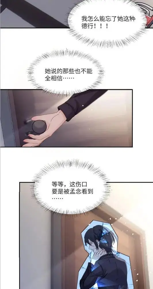 《病娇妹妹只想让我欺负她》083  两个妹妹图53