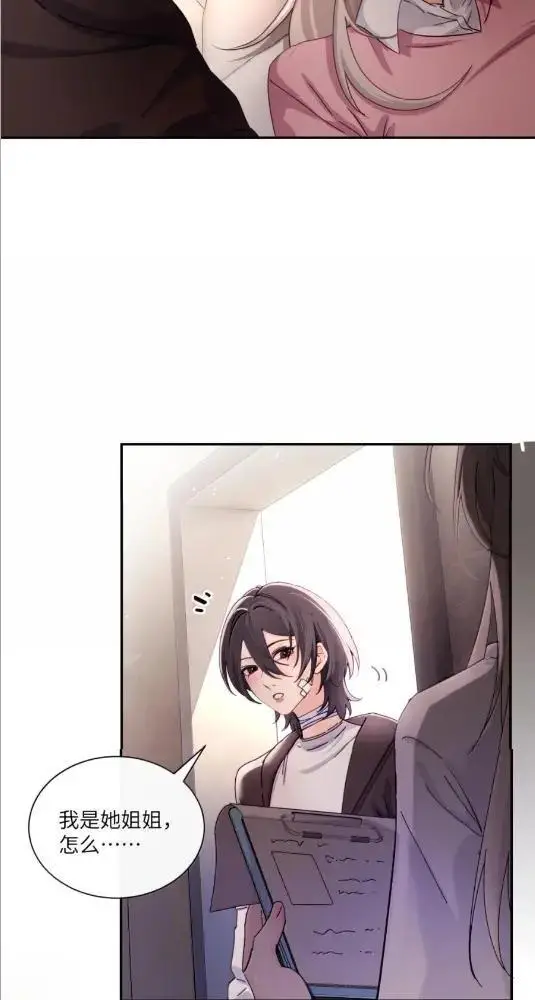 《病娇妹妹只想让我欺负她》083  两个妹妹图8