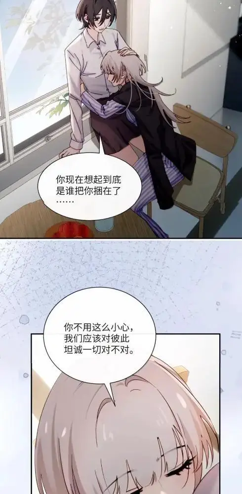 《病娇妹妹只想让我欺负她》084  脖子是谁咬的？图10