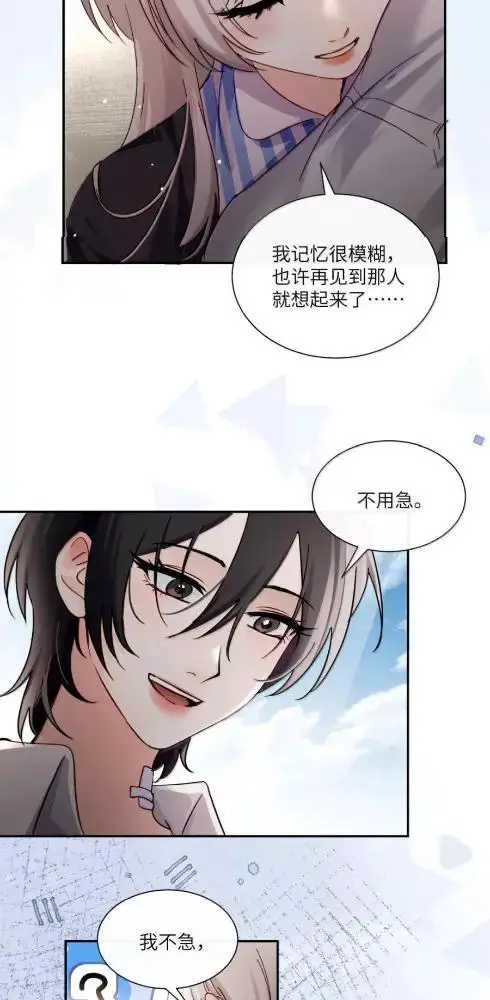 《病娇妹妹只想让我欺负她》084  脖子是谁咬的？图11