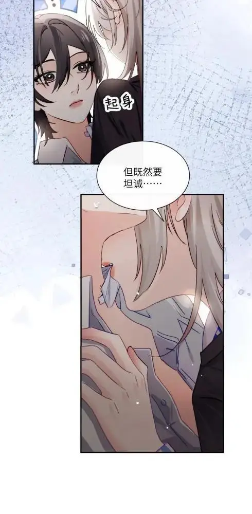 《病娇妹妹只想让我欺负她》084  脖子是谁咬的？图12