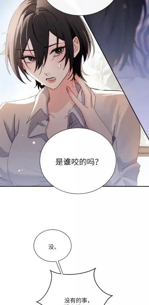 《病娇妹妹只想让我欺负她》084  脖子是谁咬的？图14