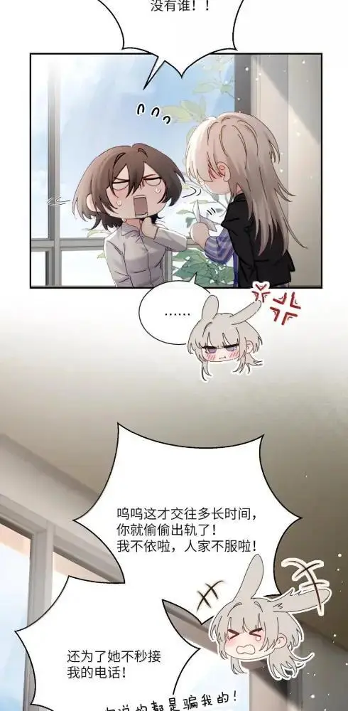 《病娇妹妹只想让我欺负她》084  脖子是谁咬的？图15