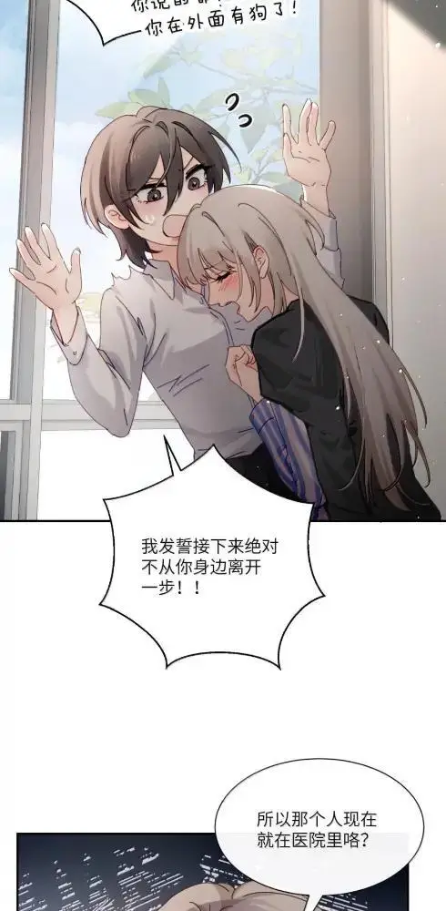 《病娇妹妹只想让我欺负她》084  脖子是谁咬的？图16