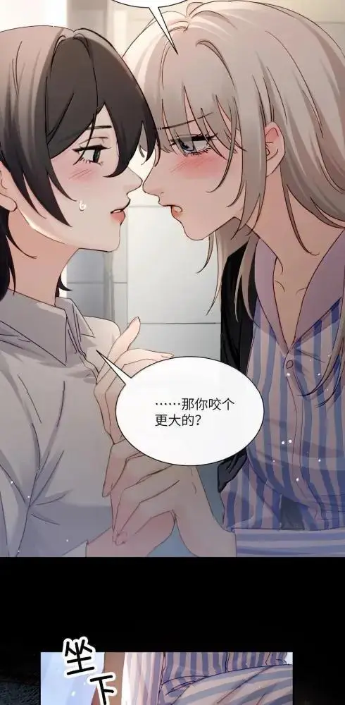 《病娇妹妹只想让我欺负她》084  脖子是谁咬的？图18