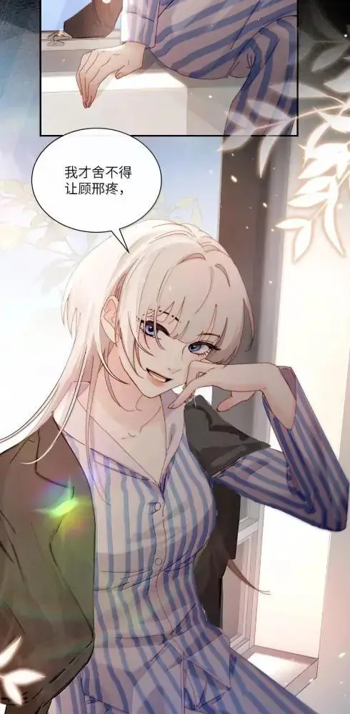《病娇妹妹只想让我欺负她》084  脖子是谁咬的？图19