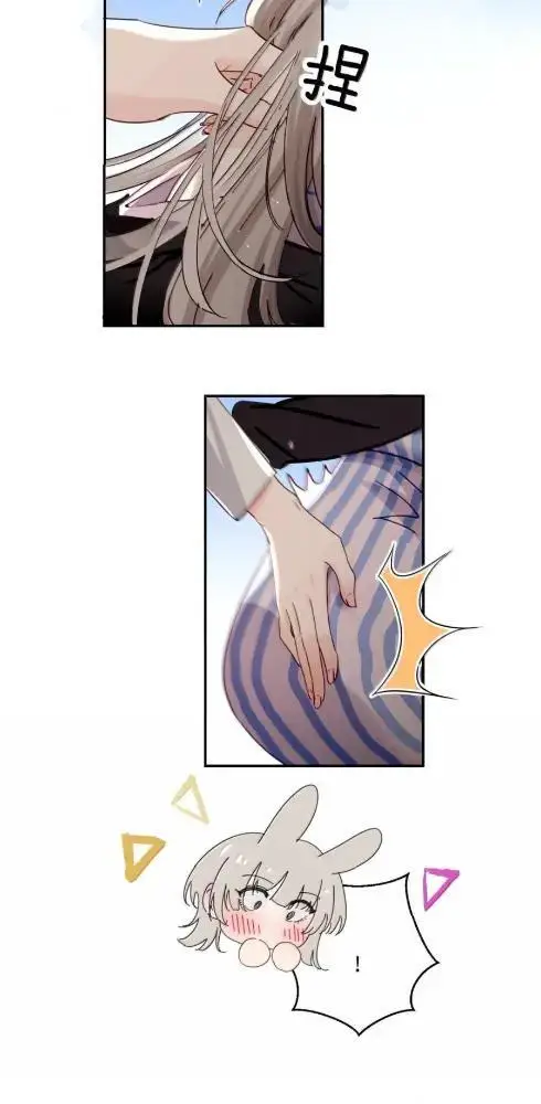 《病娇妹妹只想让我欺负她》084  脖子是谁咬的？图25