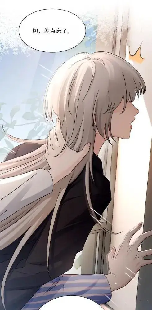 《病娇妹妹只想让我欺负她》084  脖子是谁咬的？图26