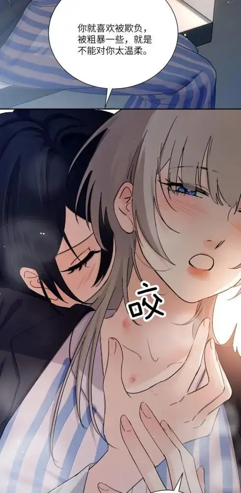《病娇妹妹只想让我欺负她》084  脖子是谁咬的？图27