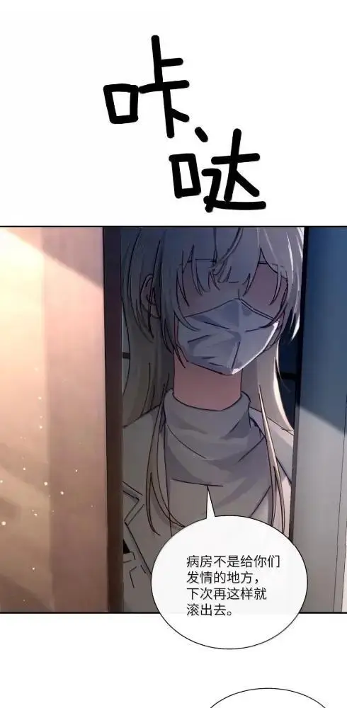《病娇妹妹只想让我欺负她》084  脖子是谁咬的？图31