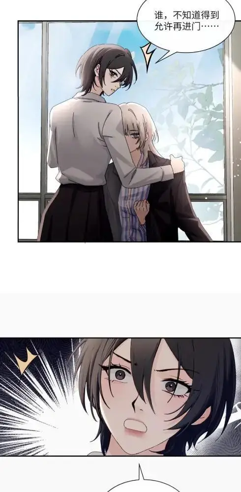 《病娇妹妹只想让我欺负她》084  脖子是谁咬的？图32