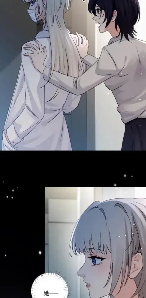 《病娇妹妹只想让我欺负她》084  脖子是谁咬的？图35