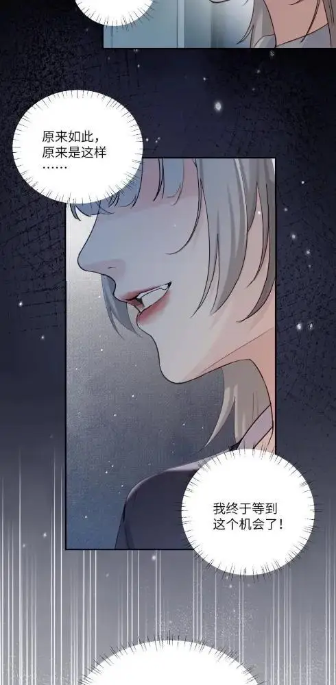《病娇妹妹只想让我欺负她》084  脖子是谁咬的？图36