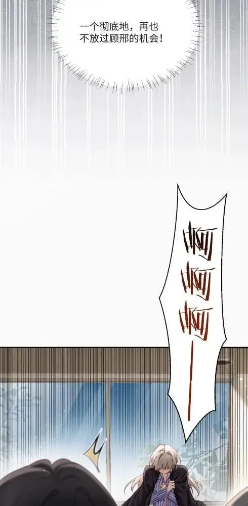 《病娇妹妹只想让我欺负她》084  脖子是谁咬的？图37