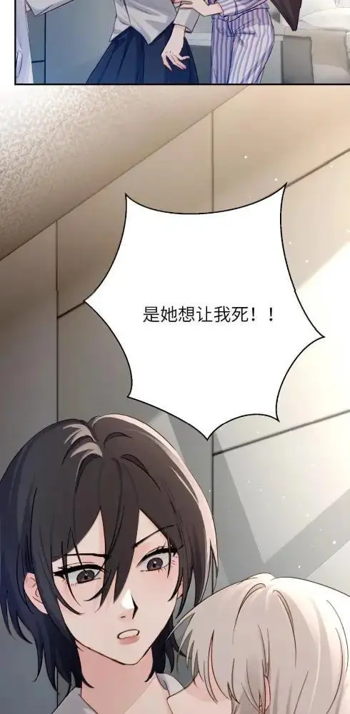 《病娇妹妹只想让我欺负她》084  脖子是谁咬的？图39