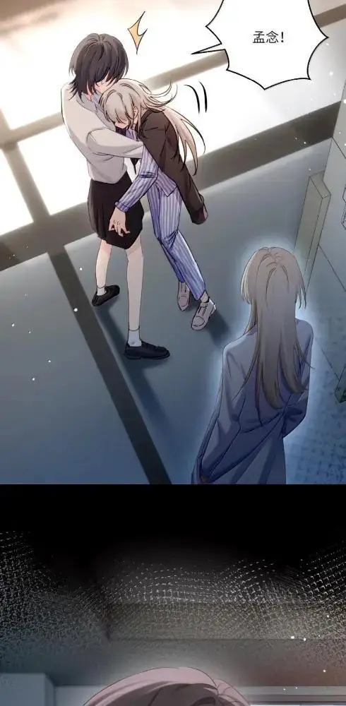 《病娇妹妹只想让我欺负她》084  脖子是谁咬的？图41