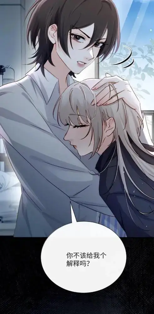 《病娇妹妹只想让我欺负她》084  脖子是谁咬的？图42