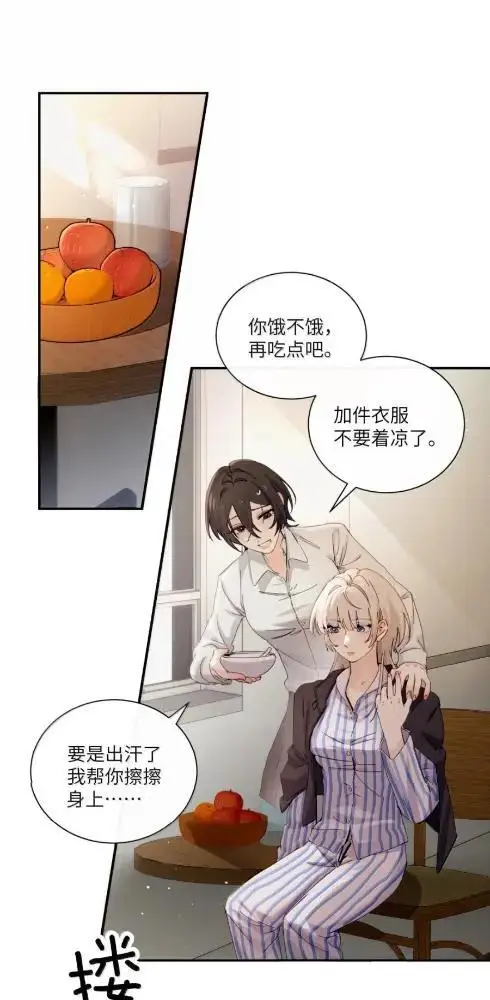 《病娇妹妹只想让我欺负她》084  脖子是谁咬的？图6