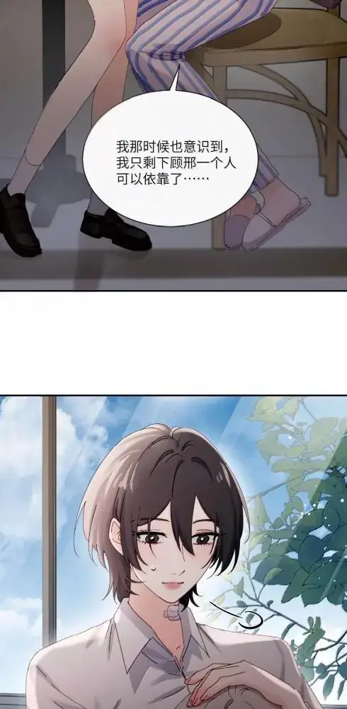 《病娇妹妹只想让我欺负她》084  脖子是谁咬的？图8