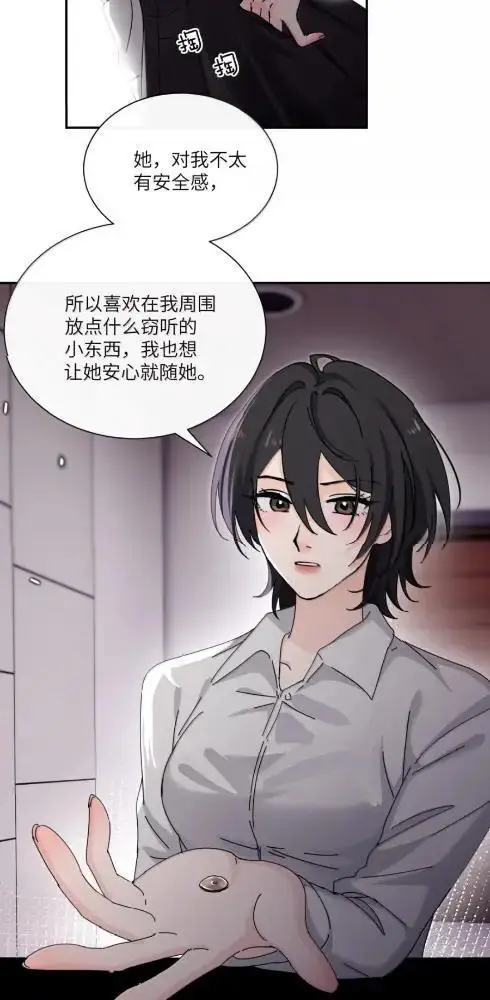 《病娇妹妹只想让我欺负她》085  我不是衷心好恋人？图13