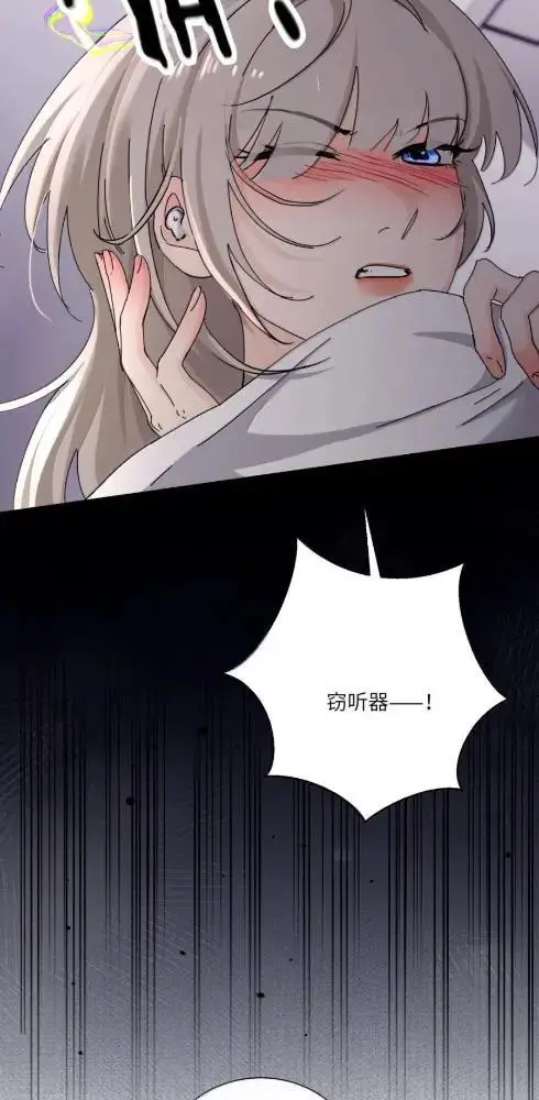 《病娇妹妹只想让我欺负她》085  我不是衷心好恋人？图16
