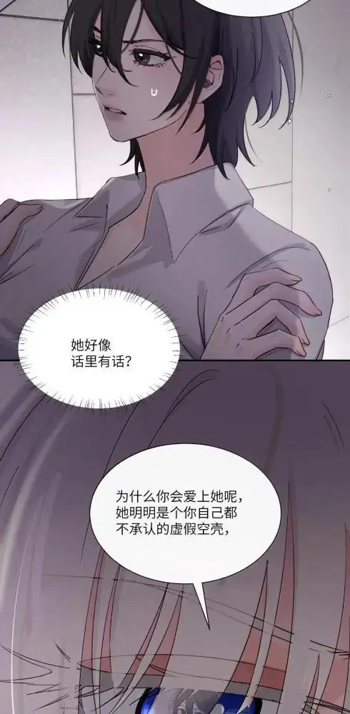 《病娇妹妹只想让我欺负她》085  我不是衷心好恋人？图21