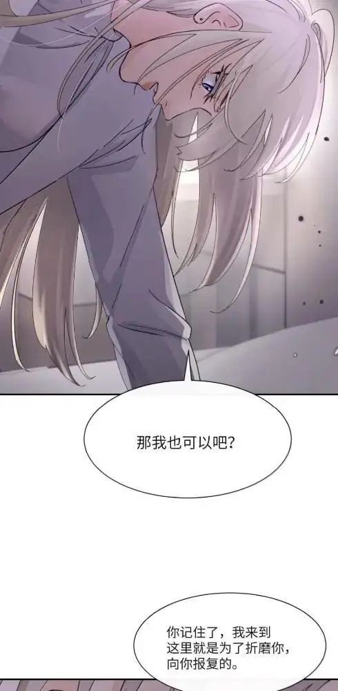 《病娇妹妹只想让我欺负她》085  我不是衷心好恋人？图24