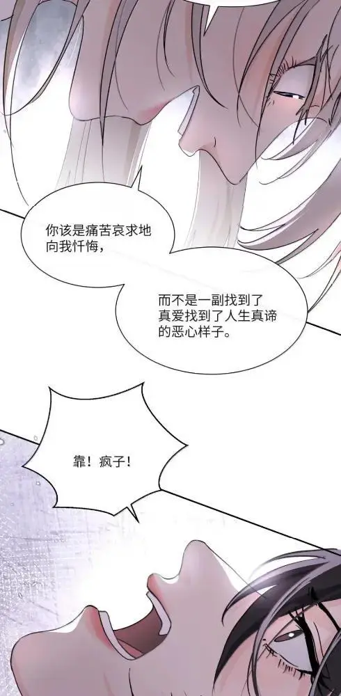 《病娇妹妹只想让我欺负她》085  我不是衷心好恋人？图25