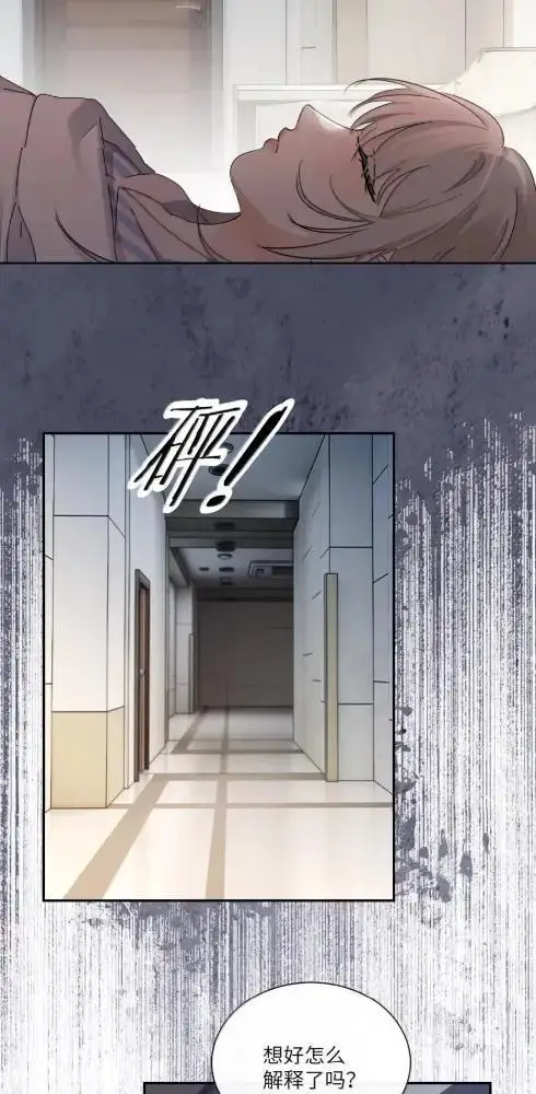 《病娇妹妹只想让我欺负她》085  我不是衷心好恋人？图3