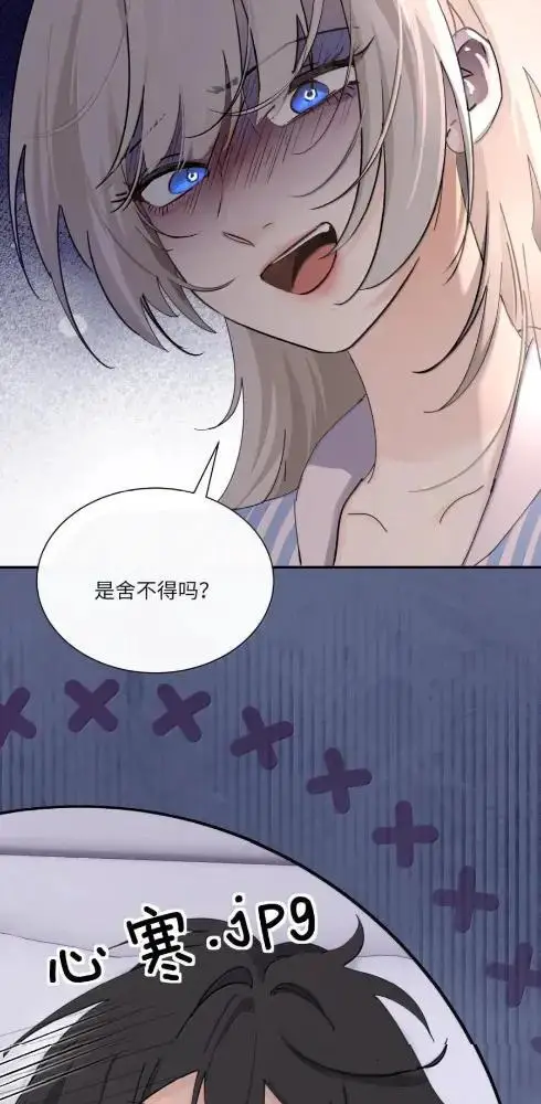 《病娇妹妹只想让我欺负她》085  我不是衷心好恋人？图33
