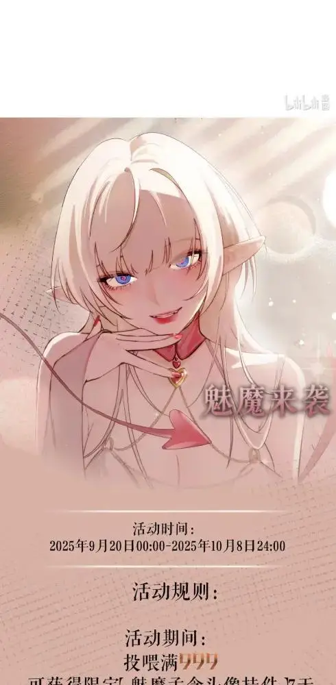 《病娇妹妹只想让我欺负她》085  我不是衷心好恋人？图35
