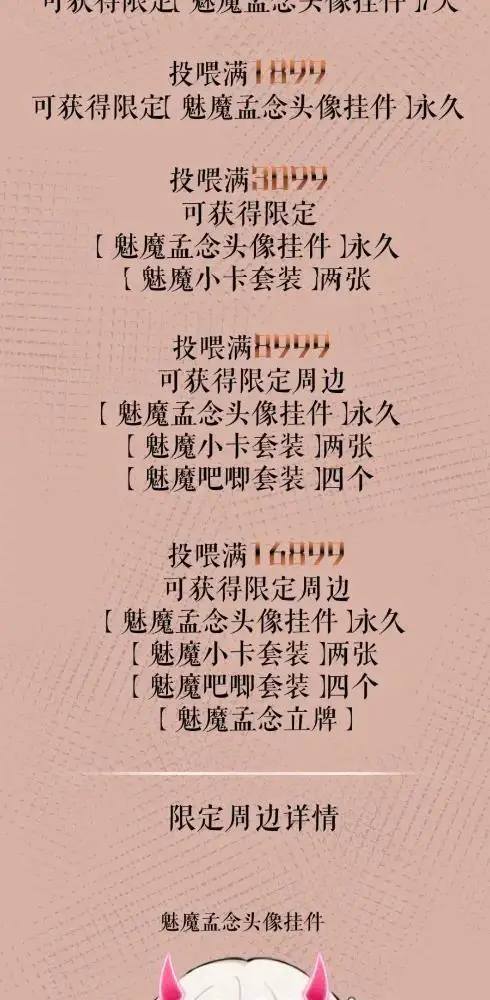 《病娇妹妹只想让我欺负她》085  我不是衷心好恋人？图36