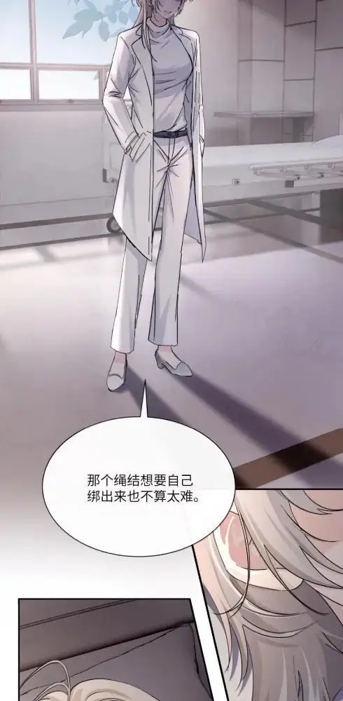 《病娇妹妹只想让我欺负她》085  我不是衷心好恋人？图5