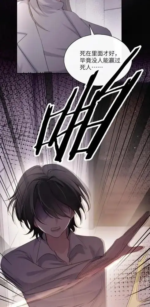 《病娇妹妹只想让我欺负她》085  我不是衷心好恋人？图8
