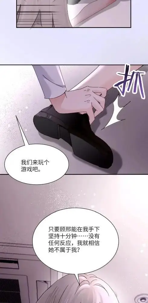 《病娇妹妹只想让我欺负她》086  前后夹击的情况下，我比你更懂她图11
