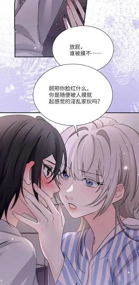 《病娇妹妹只想让我欺负她》086  前后夹击的情况下，我比你更懂她图14