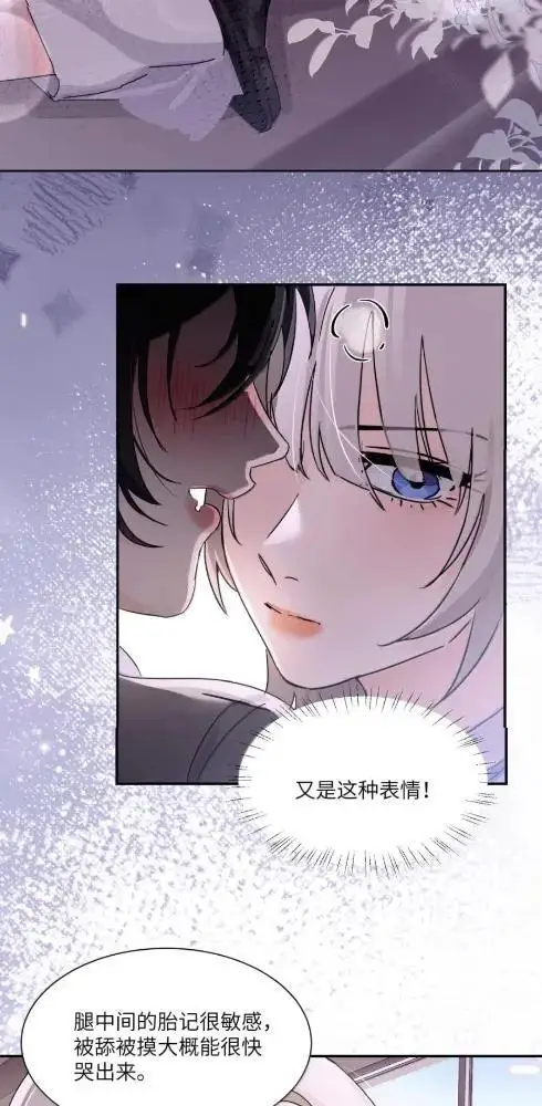 《病娇妹妹只想让我欺负她》086  前后夹击的情况下，我比你更懂她图17