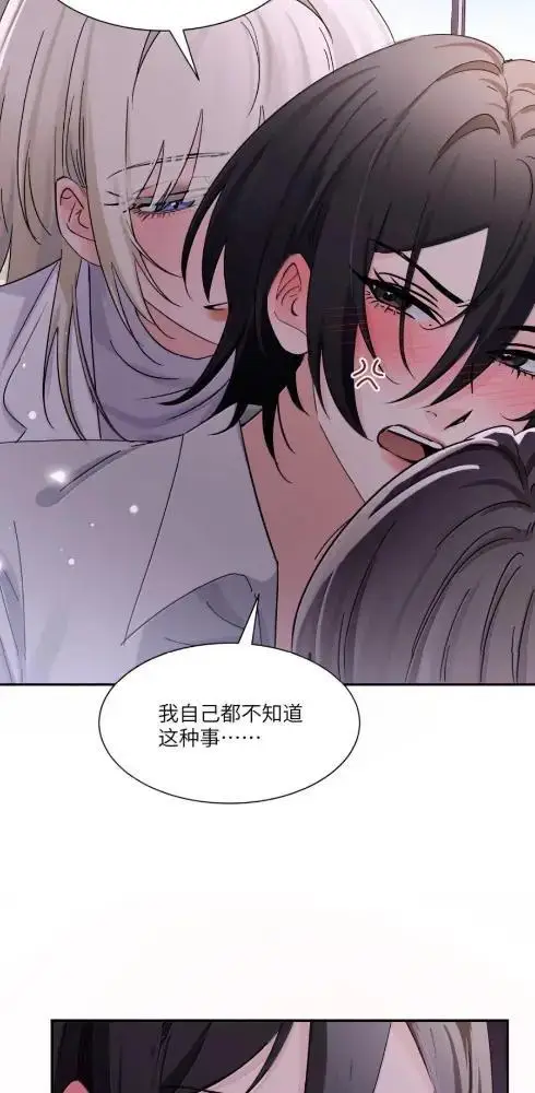 《病娇妹妹只想让我欺负她》086  前后夹击的情况下，我比你更懂她图18