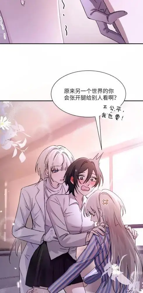 《病娇妹妹只想让我欺负她》086  前后夹击的情况下，我比你更懂她图20