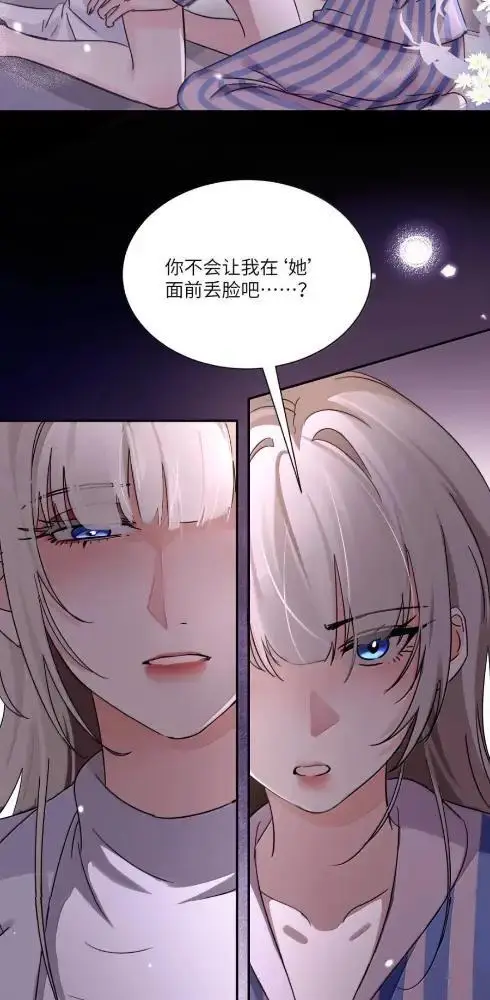 《病娇妹妹只想让我欺负她》086  前后夹击的情况下，我比你更懂她图21