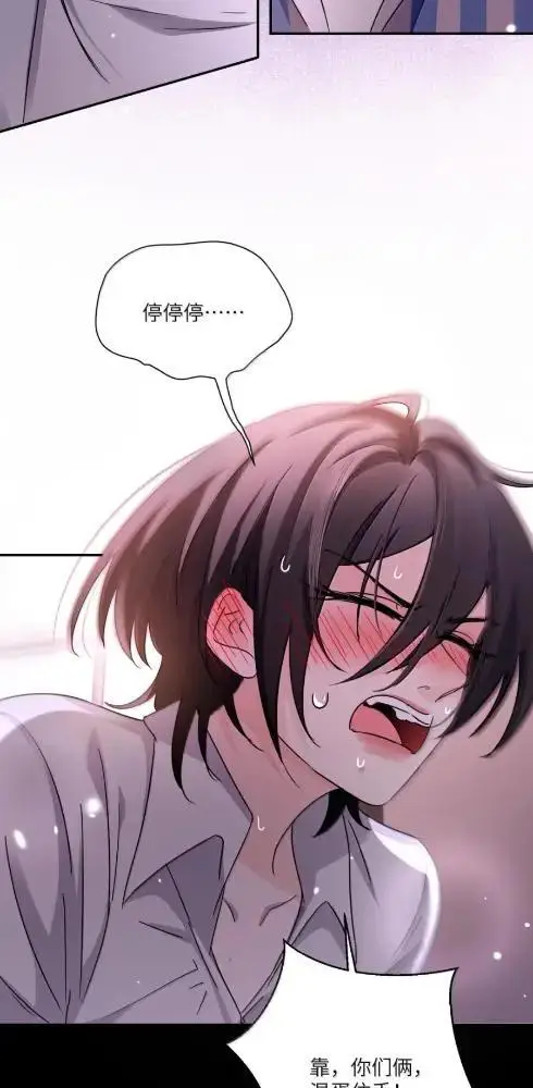 《病娇妹妹只想让我欺负她》086  前后夹击的情况下，我比你更懂她图22
